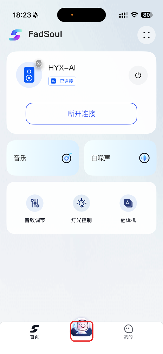 首页机器人图标入口