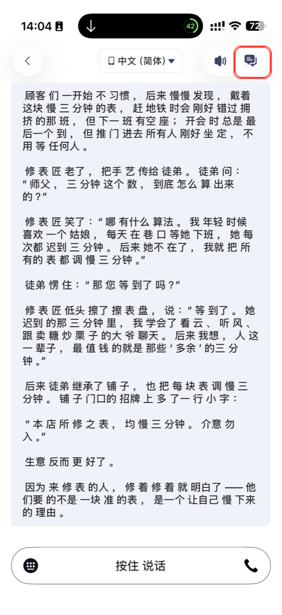 历史记录入口
