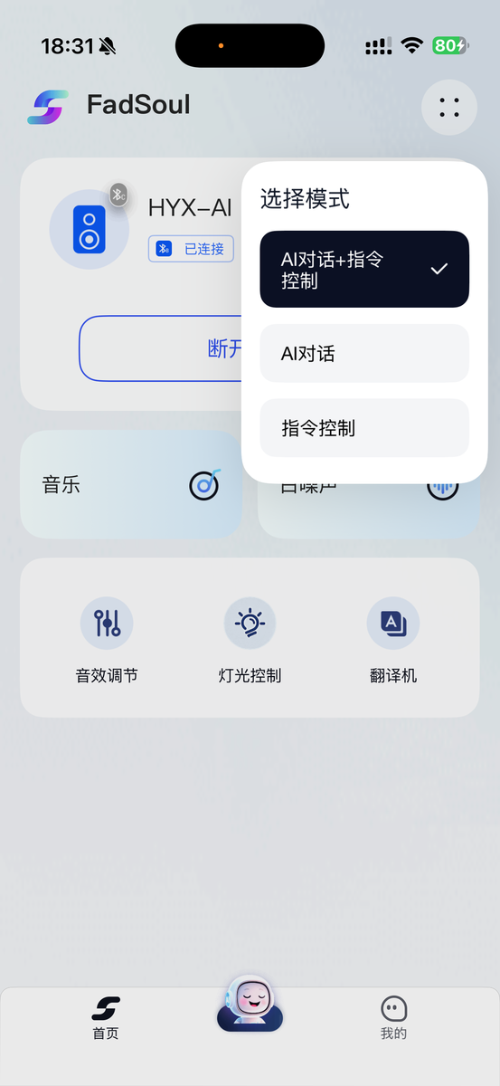 选择模式弹窗