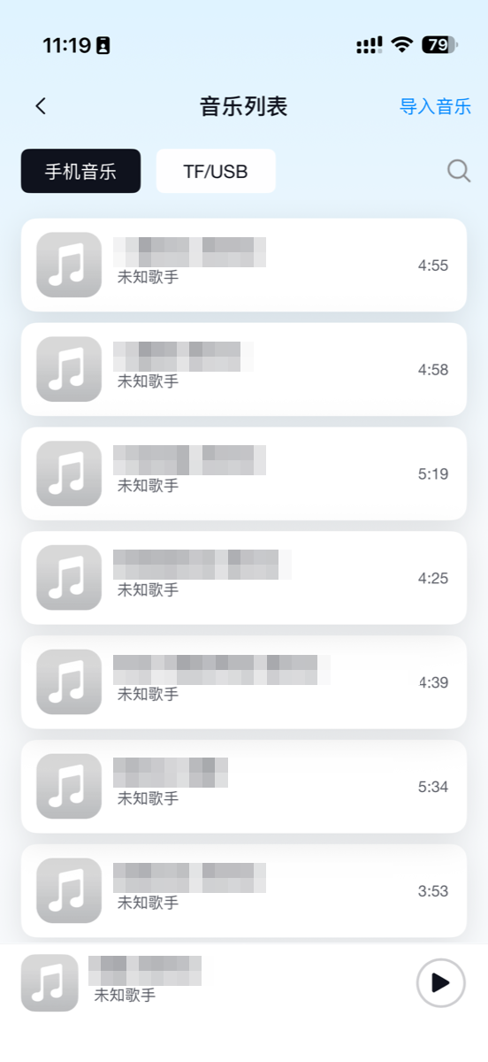 音乐列表页